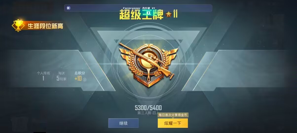 和平精英先行者透视直装 - 和平精英天启辅助怎么解绑微信辅助预览图